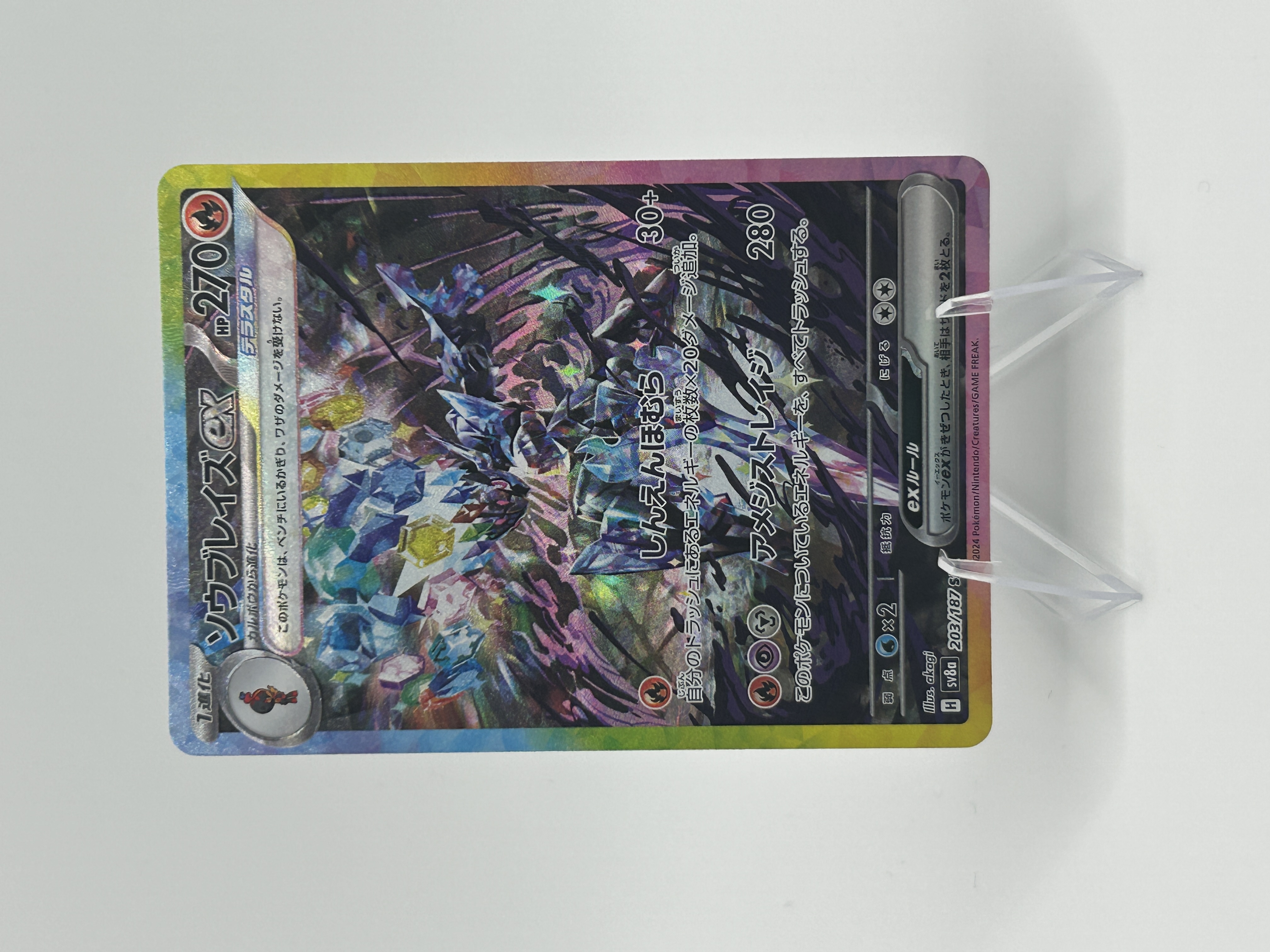 Ceruledge EX Special Art Rare (203) 2024 Pokemon Japanese Sv8a